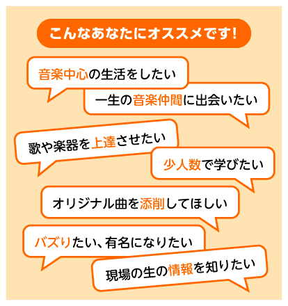 こんなあなたにオススメです！